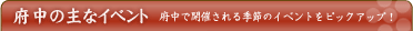 �{���̎�ȃC�x���g
