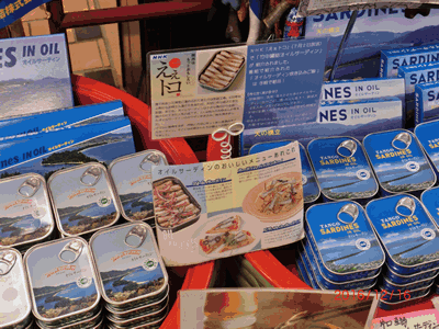土産物01