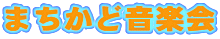 �܂����ǉ��y��